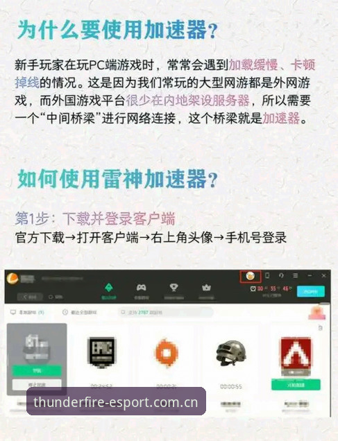 2025雷火体育平台移动端下载实用指南——新手必备的安装与体验全攻略