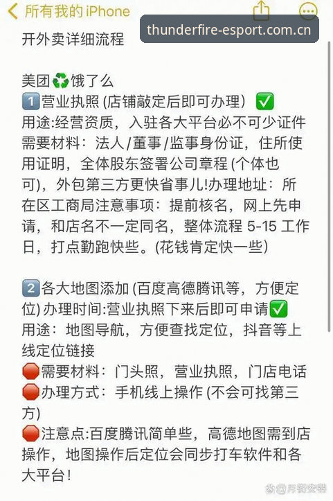 雷火体育平台注册与下载全流程详解：2025竞技平台首选指南