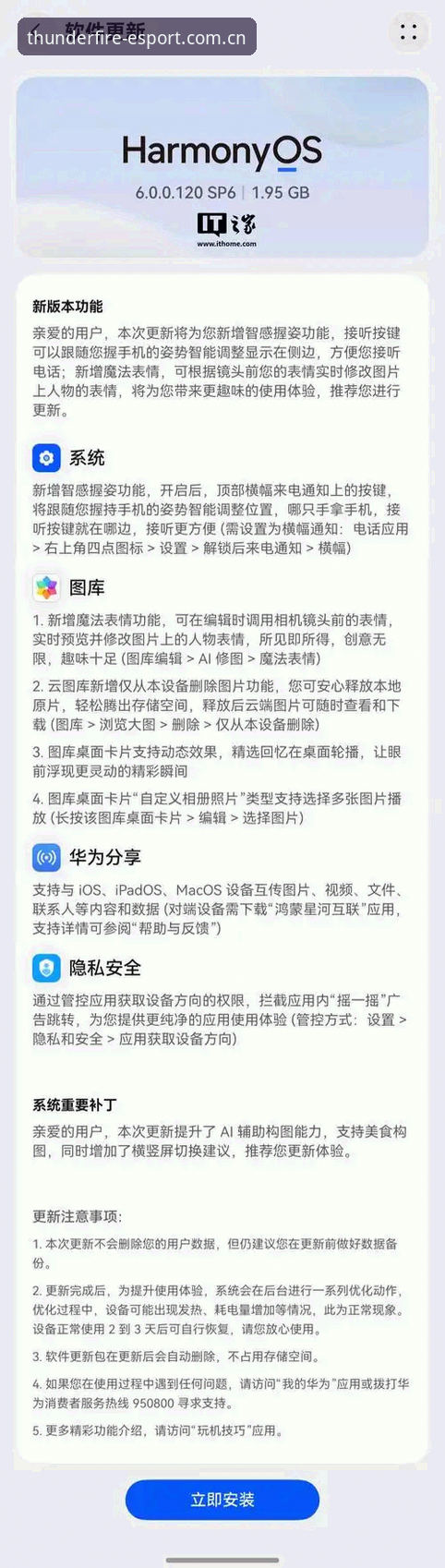 雷火体育平台官网入口安装失败完整指南：从根源排查到解决